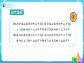 1.1.2《描述平面图中物体所在的位置》课件+教案+导学案+备课方案+练习