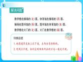1.1.2《描述平面图中物体所在的位置》课件+教案+导学案+备课方案+练习