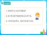 2.2.1《一位数除两位数的笔算》课件+教案+导学案+备课方案+练习