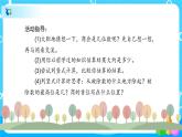 2.2.2《一位数除三位数的笔算》课件+教案+导学案+备课方案+练习