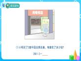 2.2.3《商中间有0的除法》课件+教案+导学案+备课方案+练习