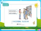 2.2.4《商末尾有0的除法》课件+教案+导学案+备课方案+练习