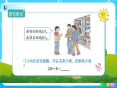 2.2.4《商末尾有0的除法》课件+教案+导学案+备课方案+练习