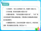 2.2.5《解决问题》课件+教案+导学案+备课方案+练习