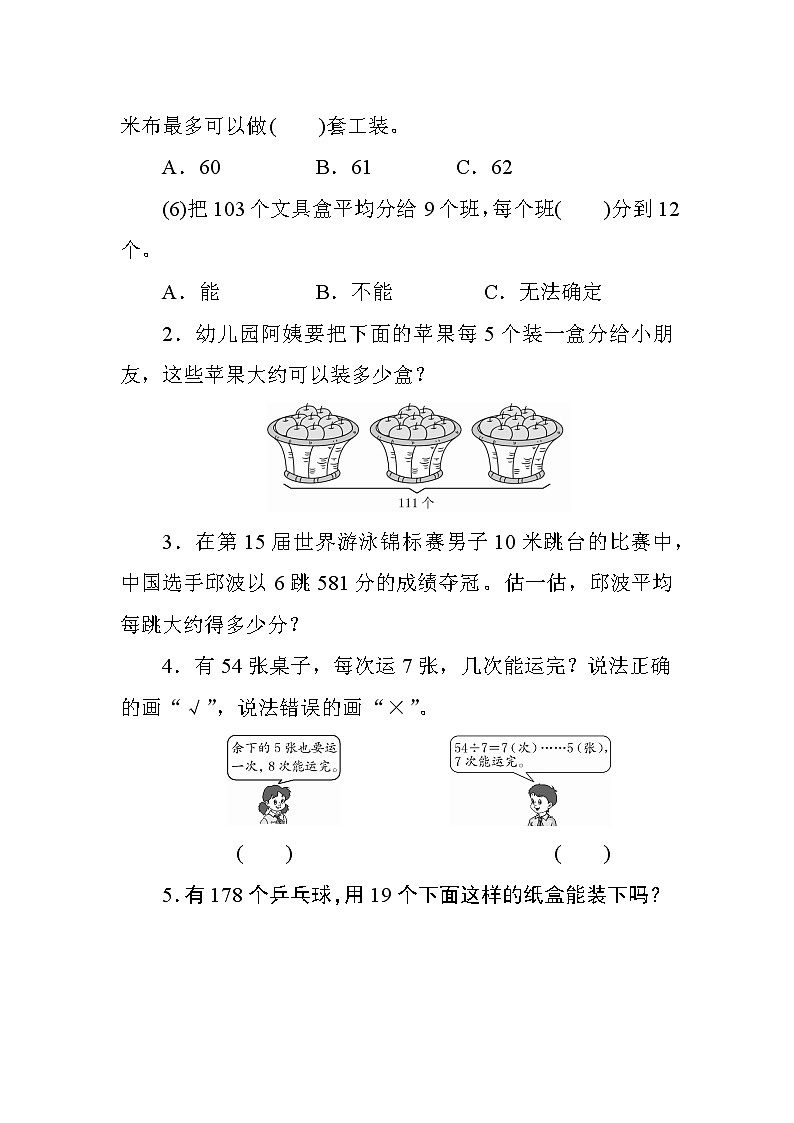 2.2.5《解决问题》课件+教案+导学案+备课方案+练习02
