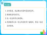 4.2.2《两位数乘两位数（进位）》课件+教案+导学案+备课方案+练习