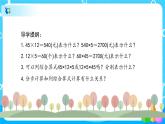 4.3.1《用乘法两步计算解决问题》课件+教案+导学案+备课方案+练习