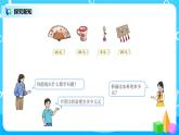 人教版数学三上2.2《两位数减两位数的口算》课件+教案+同步练习