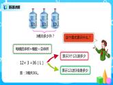 人教版小学数学六年级上册1.2《分数乘整数（2）》PPT课件+教学设计+同步练习