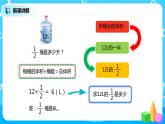 人教版小学数学六年级上册1.2《分数乘整数（2）》PPT课件+教学设计+同步练习