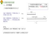 二下第七單元信息窗3求比一個(gè)數(shù)的幾倍多（少）幾課件PPT