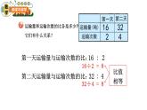 青岛版五四制小学数学五年级下册第五单元第1课时《比例的意义和基本性质》课件