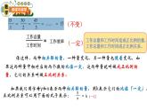 青岛版五四制小学数学五年级下册第五单元第3课时《认识正比例》课件