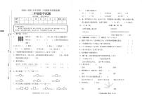 山东省枣庄市峄城区数学二年级第一学期期末质量监测 2020-2021学年（青岛版，无答案，PDF）