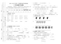 【真题】山东省聊城市2020-2021学年第一学期二年级数学期末质量抽测试题-青岛版-pdf无答案