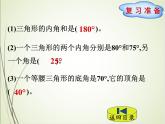 人教版数学四下5.3.2 四边形的内角和ppt课件+教案+同步练习