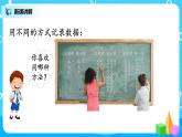 人教版小学数学二年级下册1.2《数据收集整理（2）》课件+教案