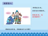 青島版（五四制）一年級下冊 八 阿福的新衣——厘米、米的認識-第二課時_（課件）