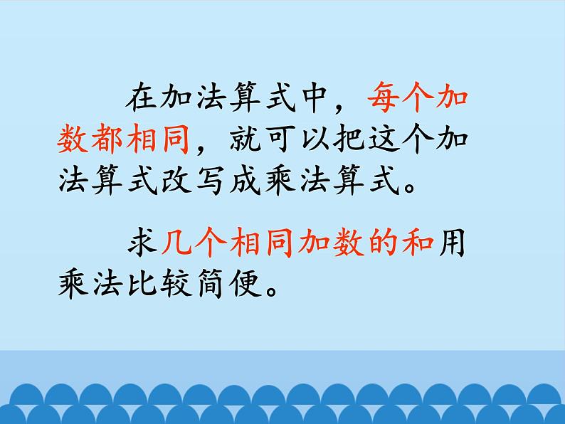 青岛版（五四制）一年级下册 七 看魔术——乘法的初步认识-第二课时_（课件）第4页