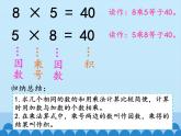 青岛版（五四制）一年级下册 七 看魔术——乘法的初步认识-第二课时_（课件）