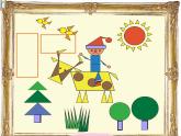 青島版（五四制）一年級(jí)下冊(cè) 三 牧童——認(rèn)識(shí)圖形_（課件）