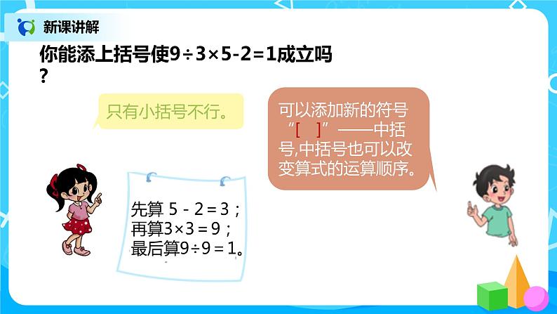 2022年秋季数学北师大版四年级上册《买文具（二）》PPT课件第3页