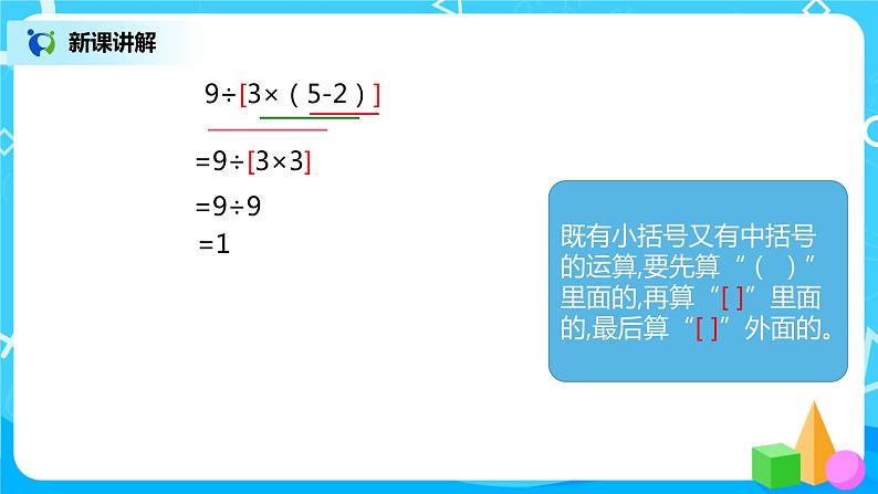 2022年秋季数学北师大版四年级上册《买文具（二）》PPT课件第4页