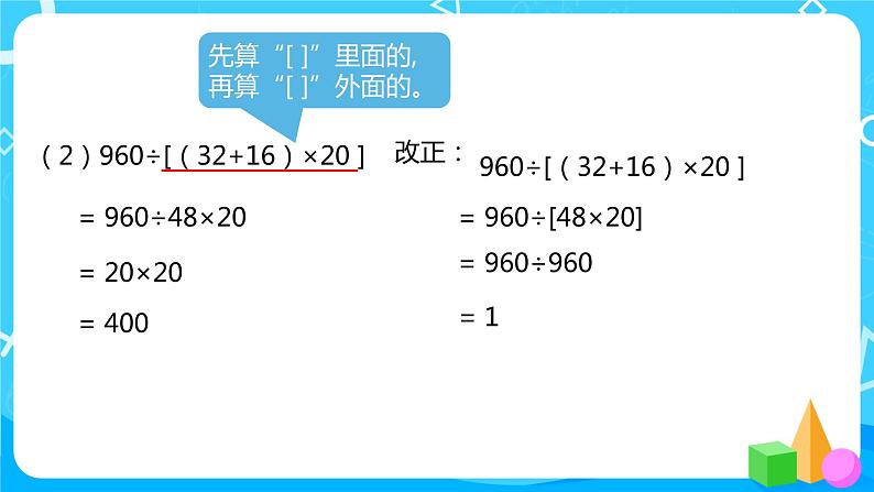 2022年秋季数学北师大版四年级上册《买文具（二）》PPT课件第6页