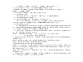 苏教版数学一年级下册 ● 我们认识的数(3)（教案）课件PPT