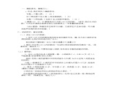 苏教版数学一年级下册 ● 我们认识的数（教案） (2)课件PPT