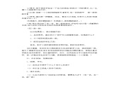 苏教版数学一年级下册 ● 我们认识的数（教案） (2)课件PPT