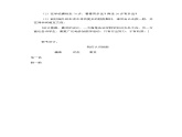 苏教版数学一年级下册 ● 我们认识的数（教案） (2)课件PPT