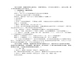 苏教版数学一年级下册 ● 我们认识的数（教案）课件PPT