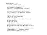 苏教版数学一年级下册 ● 我们认识的数(2)（教案）课件PPT
