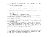 苏教版数学一年级下册 ● 我们认识的数(1)（教案）课件PPT