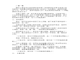 苏教版数学一年级下册 ● 我们认识的数(1)（教案）课件PPT