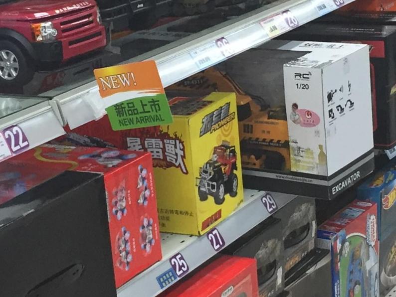 苏教版数学一年级下册 ● 小小商店(4)（课件）第4页