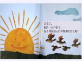 苏教版数学一年级下册 ● 我们认识的数(8)（课件）