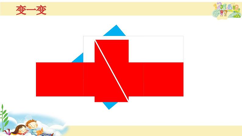 苏教版数学一年级下册 二 认识图形（二）（通用）（课件） (2)第2页