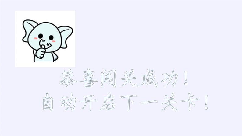 苏教版数学一年级下册 二 认识图形（二）（通用）（课件）第4页