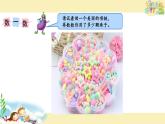 苏教版数学一年级下册 ● 我们认识的数(7)（课件）
