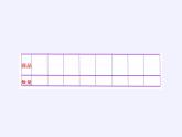 苏教版数学一年级下册 ● 小小商店(20)（课件）