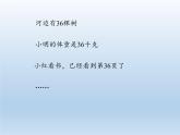 苏教版数学一年级下册 我们认识的数（课件）