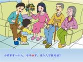 苏教版数学一年级下册 我们认识的数（课件）
