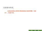 六年级数学下册课件-7.1.13正比例和反比例（1）48-苏教版（共14张PPT）