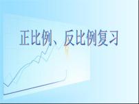 小学数学苏教版六年级下册六 正比例和反比例图片ppt课件