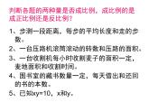 六年级数学下册课件-7.1.13正比例和反比例（1）38-苏教版