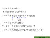六年级数学下册课件-7.1.13正比例和反比例 - 苏教版（共16张PPT）