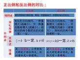 六年级数学下册课件-7.1.13正比例和反比例（1）28-苏教版（共17张PPT）