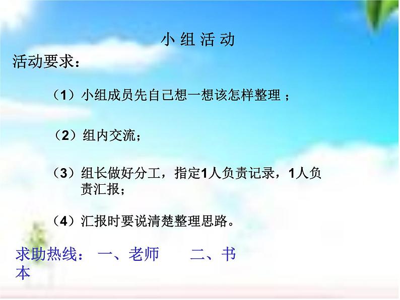 六年级数学下册课件-6.4正比例和反比例练习 - 苏教版（共12张PPT）第3页